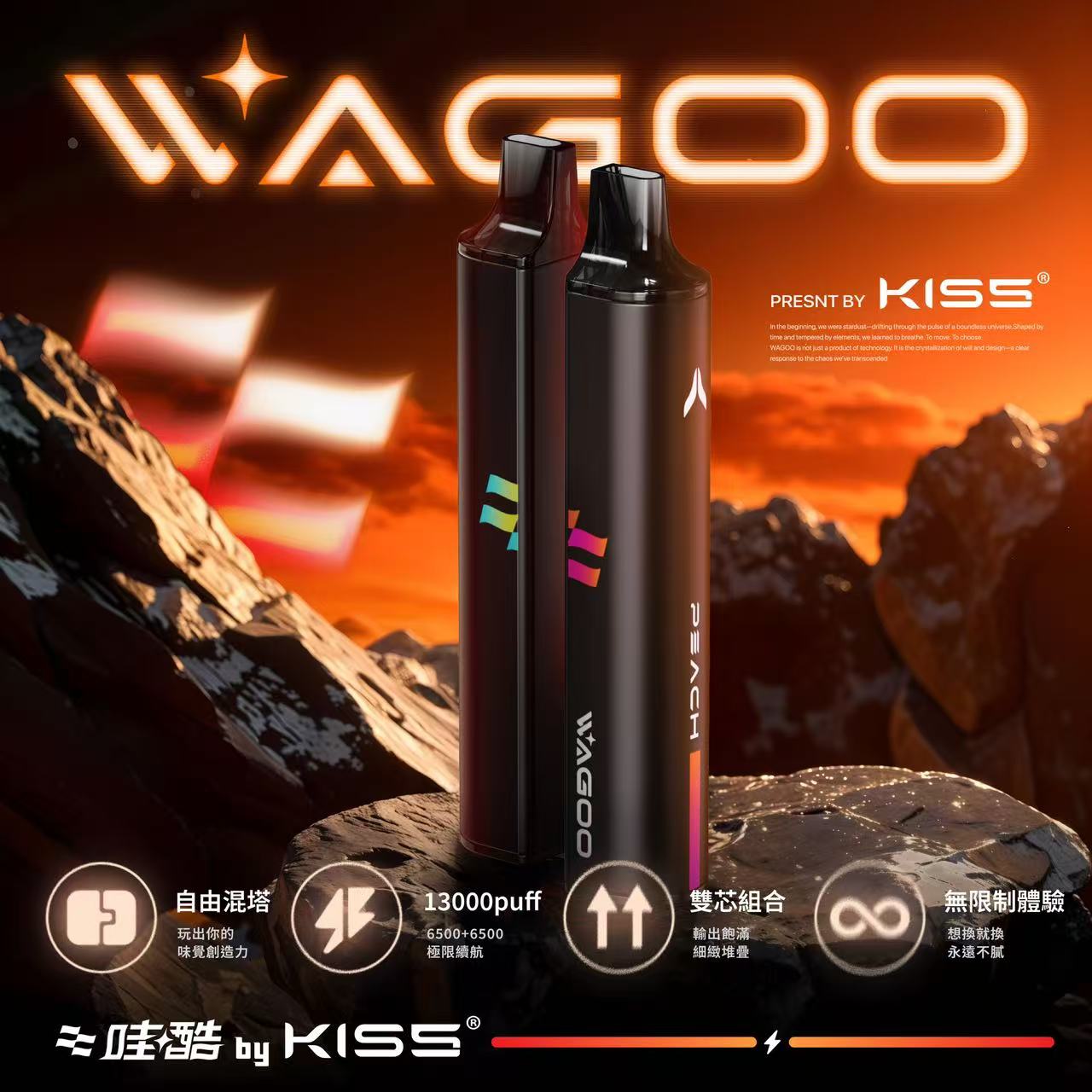 KISS WAGOO 拋棄式