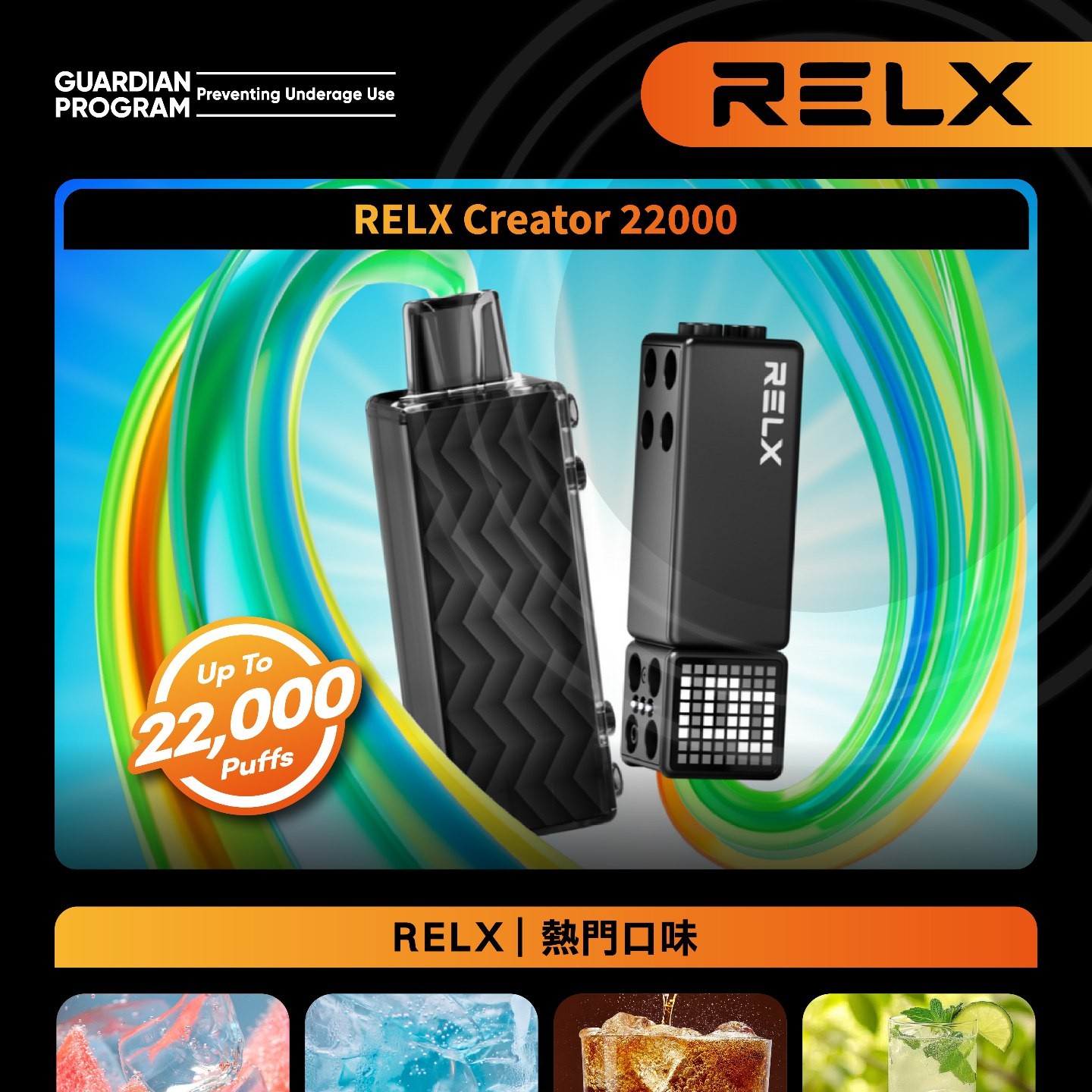 RELX 悅刻 積木