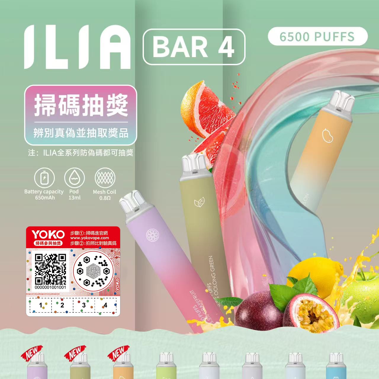 ILIA 哩亞 四代 拋棄式