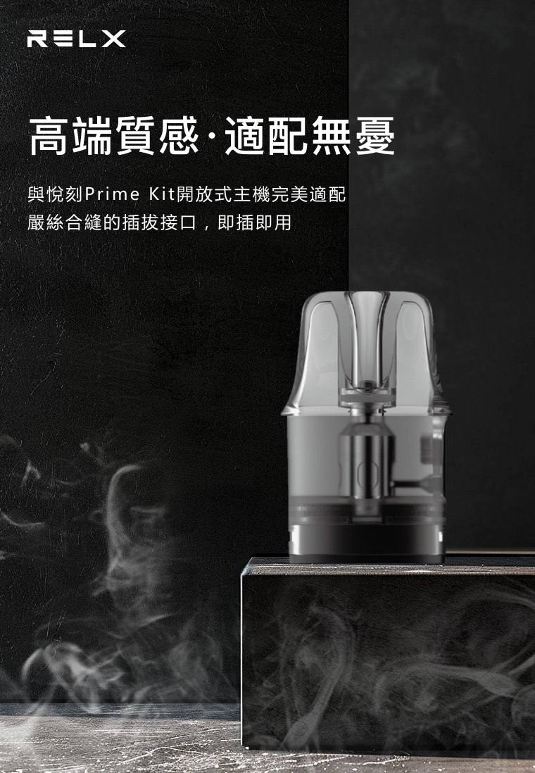 RELX 悅刻 煙油 主機 圖片 6