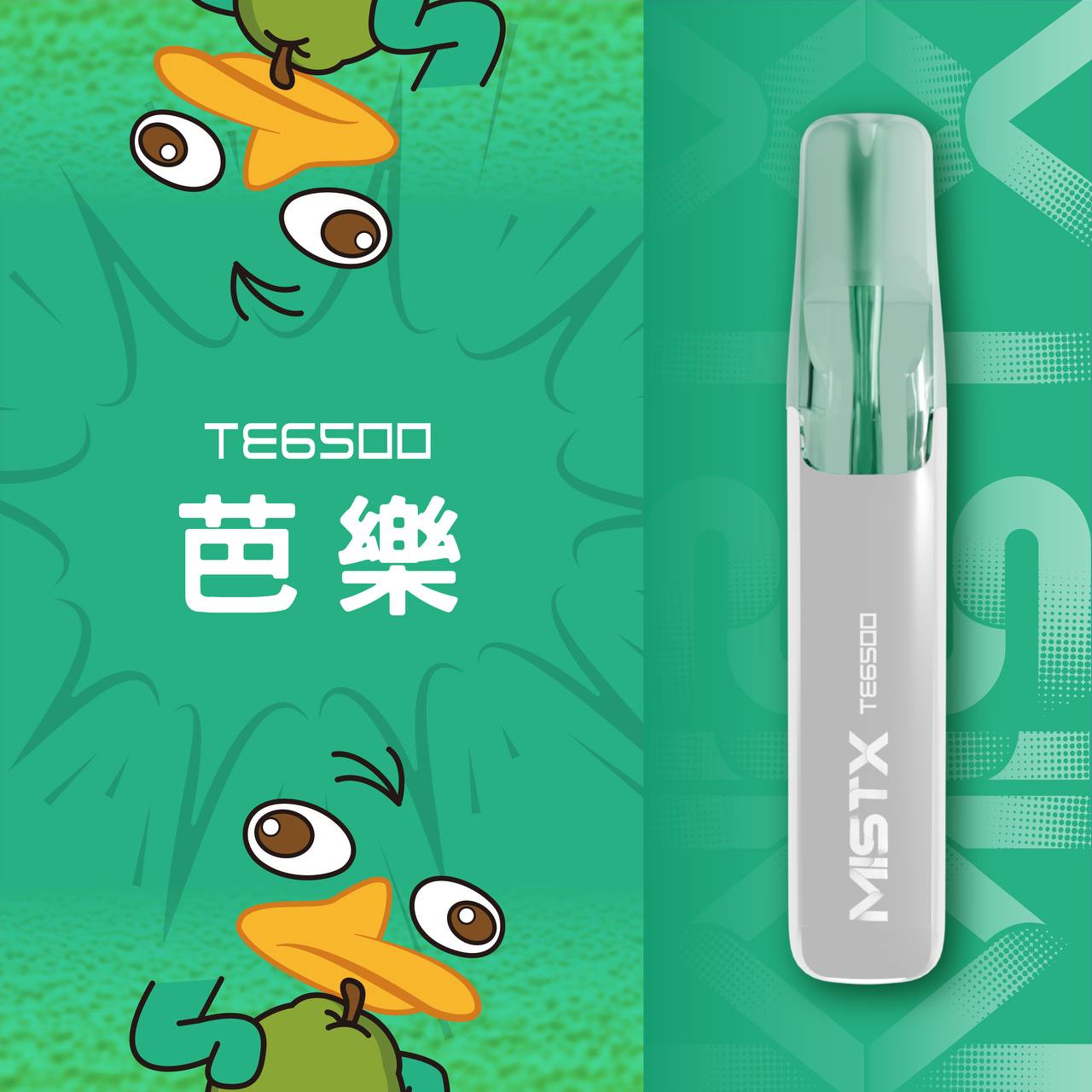 MISTX 鴨嘴獸 拋棄式6500口 圖片 4